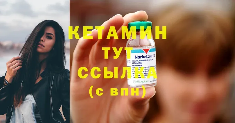 MEGA сайт  Белоозёрский  КЕТАМИН ketamine  купить  